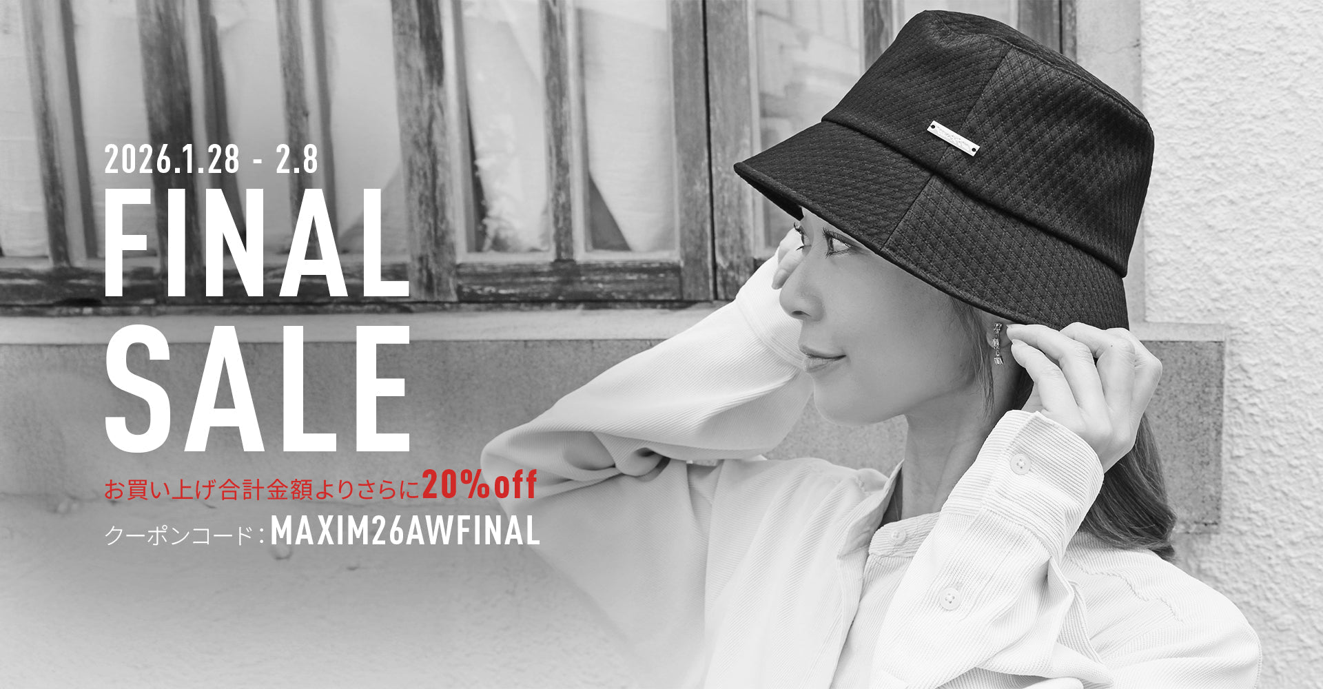 - 1/28~ FINAL SALE - さらに20%offクーポン配布