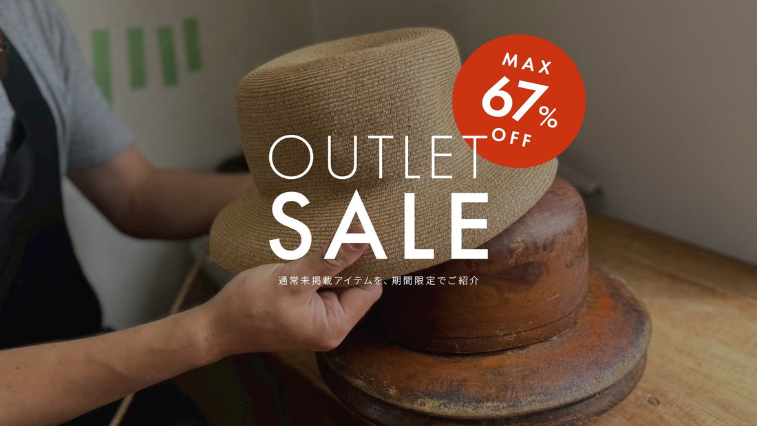 【MAX 67% OFF】Outlet SALE のご案内